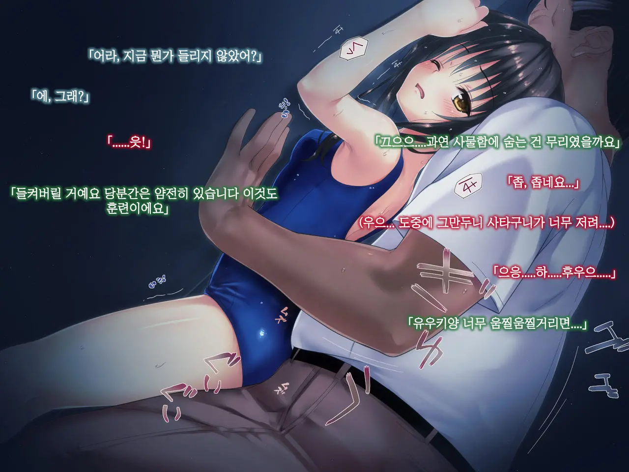 Konnafuuni → Sarechau Ohanashi Sono 2